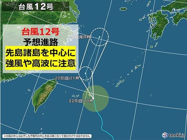 沖縄 台風が離れても 強風や高波に注意 先島諸島は 非常に激しい雨 の所も 21年8月22日 エキサイトニュース