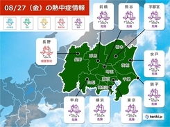 27日　関東甲信　晴れて厳しい残暑続く　東京など1都4県に熱中症警戒アラート