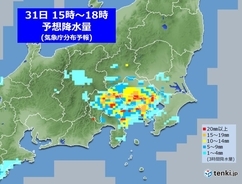 31日の関東甲信　次第に雨や雷雨に　激しく降る所も　暑さはいくぶん和らぐ
