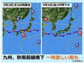 九州　2日～3日秋雨前線南下　一時激しい雨も