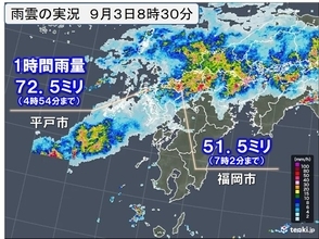 九州や中国に発達した雨雲　福岡市などで非常に激しい雨を観測　土砂災害に厳重警戒