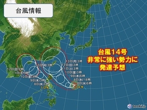 台風14号　「非常に強い」勢力に発達予想　沖縄の南へ　影響は