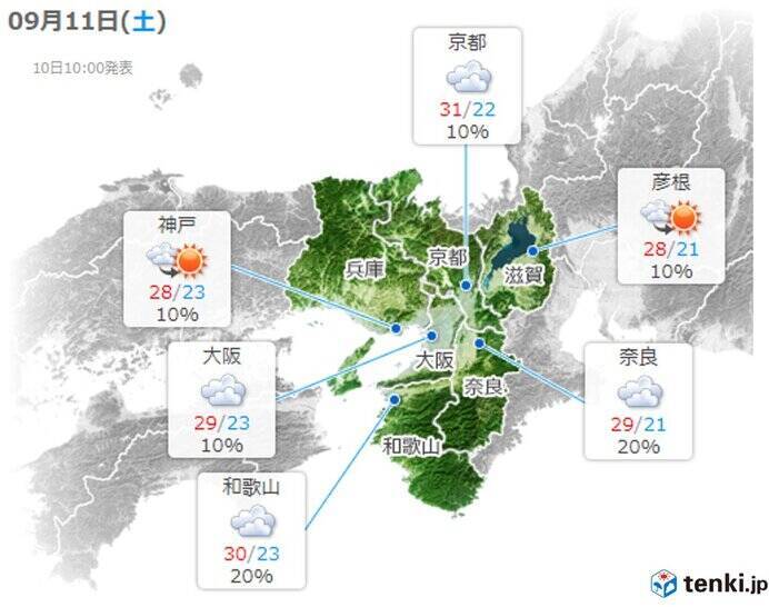 関西 けさの大阪は約1か月ぶりに快晴の朝に あす11日 土 以降の天気は 21年9月10日 エキサイトニュース