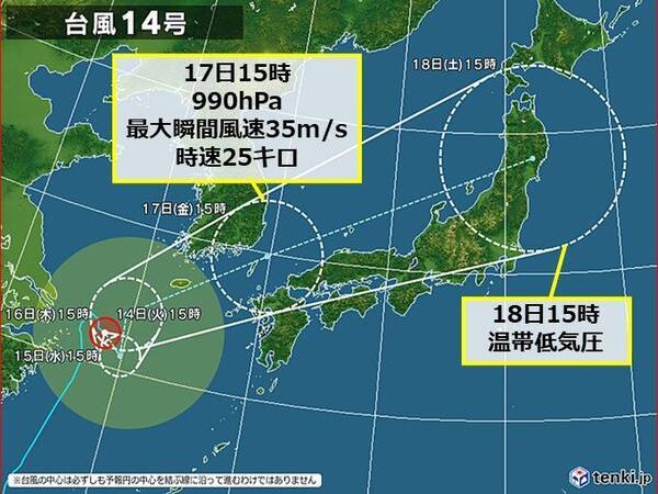 台風14号 列島の広範囲で荒れた天気 最接近はいつ 21年9月14日 エキサイトニュース