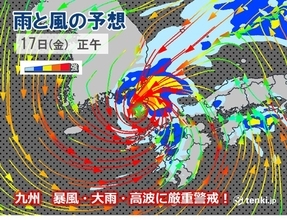 九州　あす17日　台風14号接近・上陸のおそれ　暴風・大雨・高波に厳重警戒