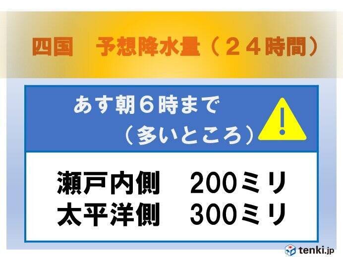 四国地方 今夜遅くに台風上陸のおそれ 大荒れの天気に 警戒を 21年9月17日 エキサイトニュース