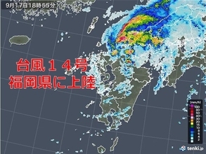 台風14号　福岡県に上陸　福岡県に上陸は初