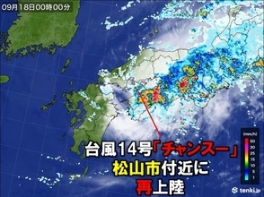 台風14号　愛媛県に再上陸