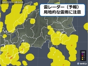 関東　午後は大気不安定　急な雨や雷雨に注意