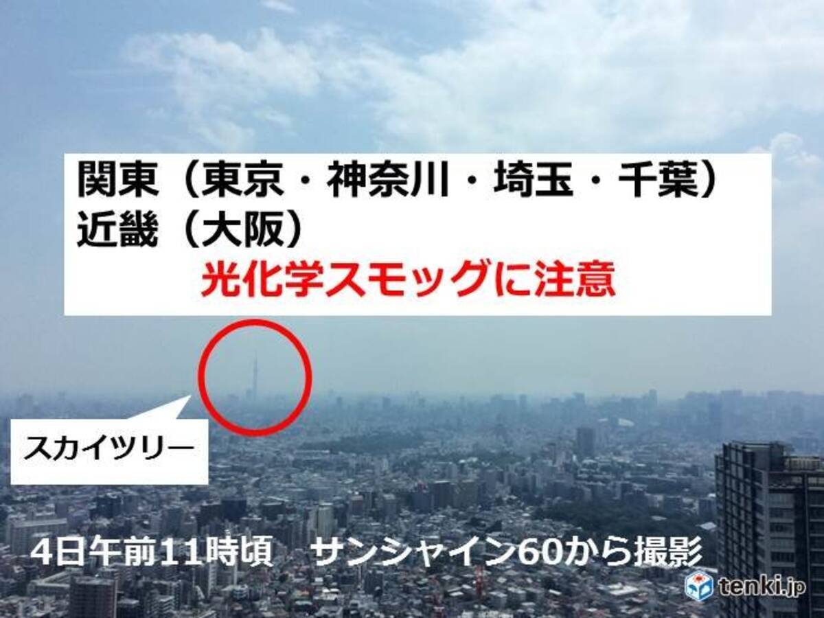 関東 近畿地方 スモッグ気象情報 18年8月4日 エキサイトニュース