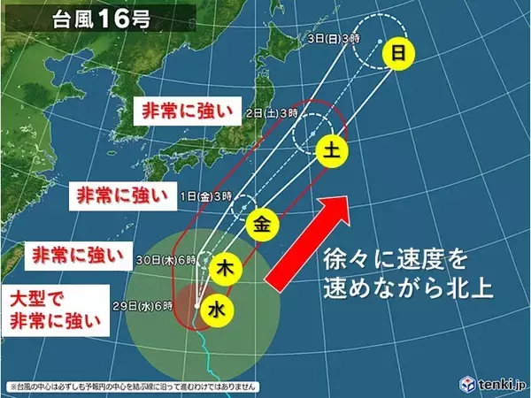 台風16号　非常に強い勢力で1日(金)に伊豆諸島に最接近　関東は広く雨　暴風も