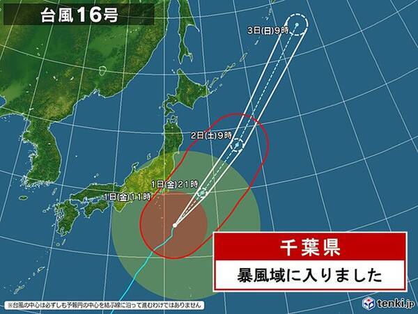 大型で非常に強い台風16号 千葉県が暴風域に入りました 21年10月1日 エキサイトニュース