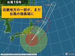 関西　台風が離れても高波・強風に注意