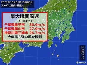 台風16号が近づく関東　最大瞬間風速30メートル超　土砂災害の危険度も高まる