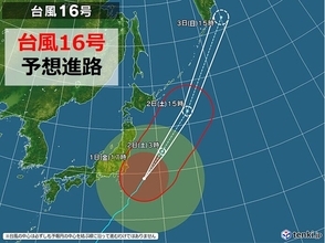 台風16号　関東は1日夜まで　暴風・高波に厳重警戒　土砂災害のおそれも