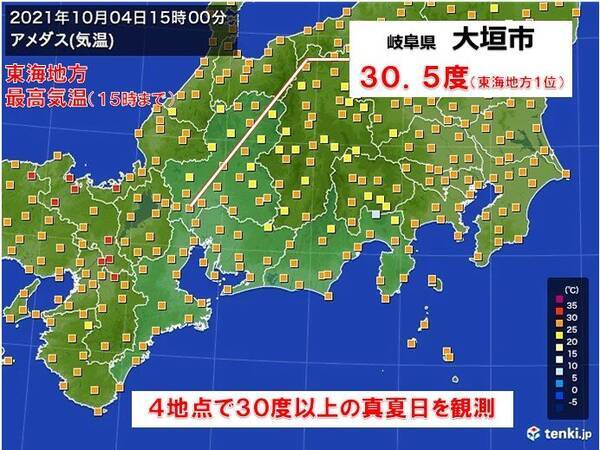 東海地方 きょう4日も厳しい残暑が続く 暑さはいつまで 21年10月4日 エキサイトニュース