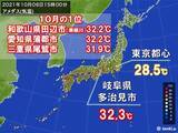 「九州から関東　きょうも所々で30℃以上　10月1位の暑さの所も　真夏日いつまで?」の画像1