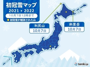 北海道の利尻山　初冠雪　平年より4日遅い観測