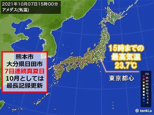 九州 近畿は暑さが続き 10月の連続 真夏日 最長記録更新も 関東は気温ダウン 21年10月7日 エキサイトニュース