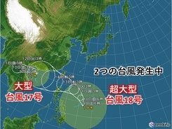 2つの台風発生中　台風18号は「超大型」で沖縄付近に影響も　台風シーズンまだ続く