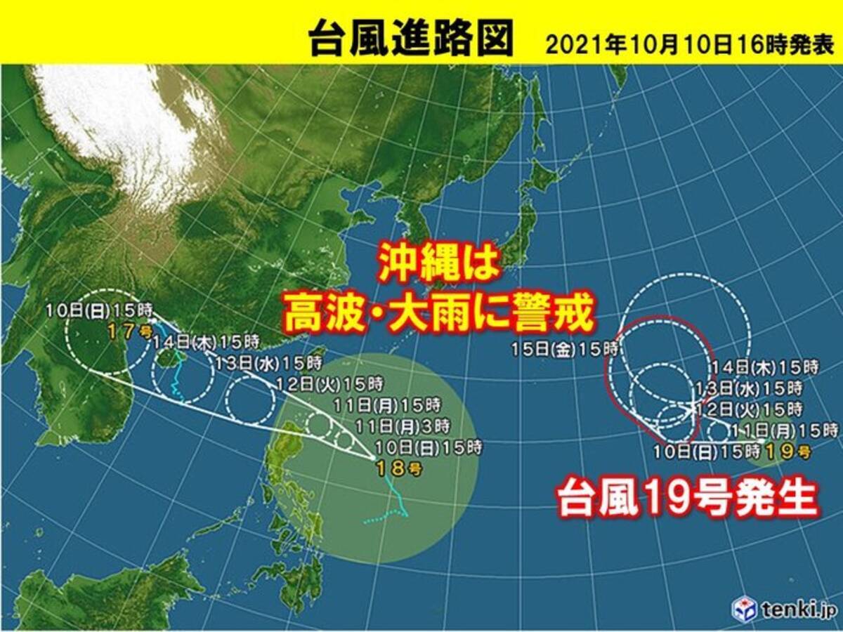 あす11日 沖縄は台風18号の影響 北海道は前線通過で荒れた天気の恐れ 21年10月10日 エキサイトニュース