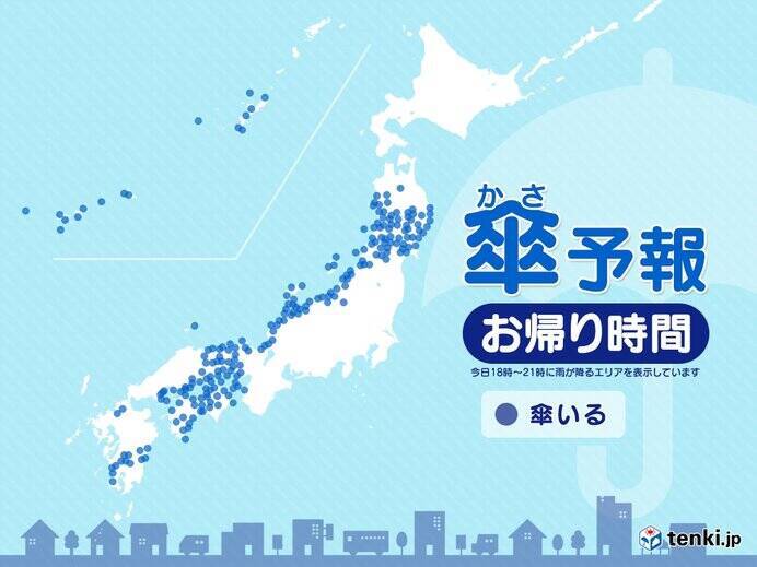 11日 お帰り時間の傘予報 東北から九州と沖縄で雨や雷雨 21年10月11日 エキサイトニュース