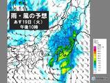 「関東のあす　夕方から次第に雨　遅い時間ほど雨の降り方が強まる所も」の画像1
