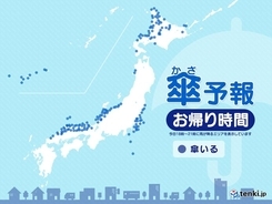 22日(金)　お帰り時間の傘予報　日本海側と関東沿岸部で雨