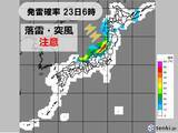 「22日金曜帰宅時間　関東など傘が必要　雨はいつまで?　日本海側は23日土曜も雷雨」の画像3