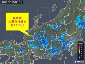 福井県も記録的短時間大雨　約110ミリ