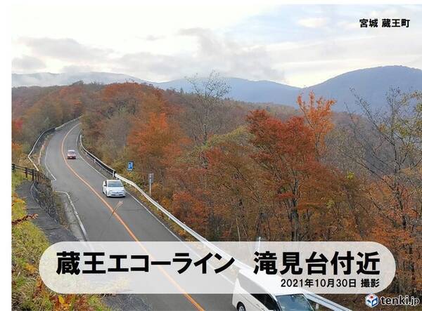 各地で紅葉見ごろ 東北の2週間天気 21年11月1日 エキサイトニュース