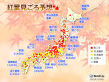 「2021年　第3回「紅葉見ごろ予想」　日本気象協会発表　見ごろは平年並の所が多い」の画像1