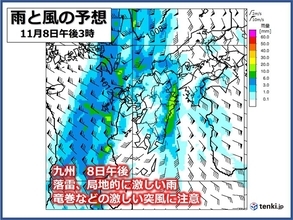 九州　8日 寒冷前線通過で荒れた天気　今週は早くも冬到来