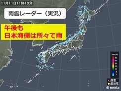 午後も日本海側では傘が必要　落雷や急な強い雨に注意を