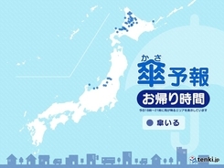 15日　お帰り時間の傘予報　北海道や北陸では傘が必要　北海道は路面状態に注意