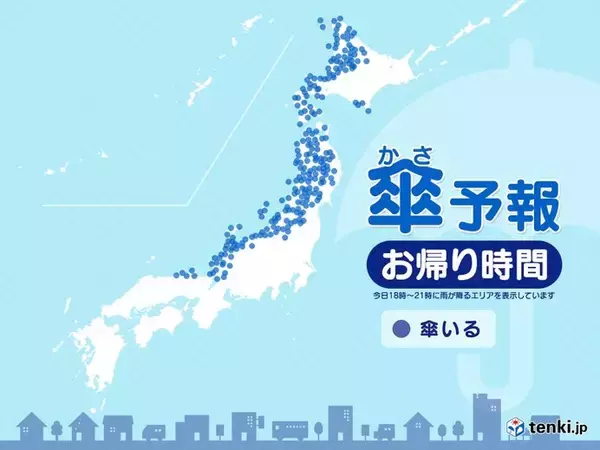 24日　お帰り時間の傘予報　北海道の日本海側や東北、北陸から山陰で傘が必要に