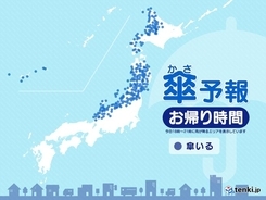 25日(木)　お帰り時間の傘予報　北海道や東北、北陸周辺は雨や雪　沖縄も一部で雨