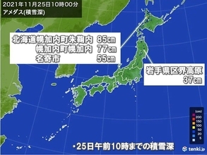 北海道では大雪　北陸は24時間雨量100ミリの大雨に