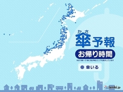 26日(金)　お帰り時間の傘予報　北陸以北の日本海側を中心に雨や雪