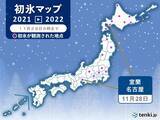 「福島で初雪など冬の便り続々　今季初の冬日300地点超え」の画像2