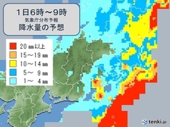 関東　今夜遅くからあすの午前中は雨や雷雨　通勤・通学時も激しい雨に注意
