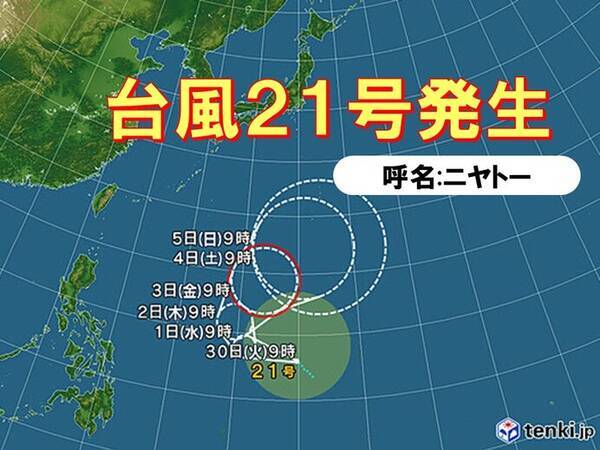 台風21号「ニヤトー」発生　小笠原諸島に影響の恐れ