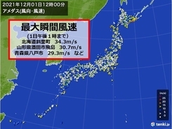 低気圧が急速に発達　北日本や北陸に暴風・波浪警報　夜は吹雪も