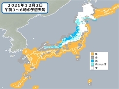 2日は全国的に冬の寒さ　北日本は暴風や暴風雪も