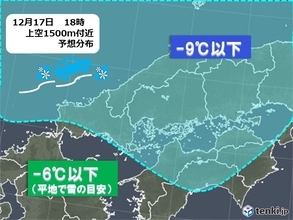 中国地方　16日は雨18日にかけて雪や風強まり荒天へ　瀬戸内でも初雪　初冠雪か?