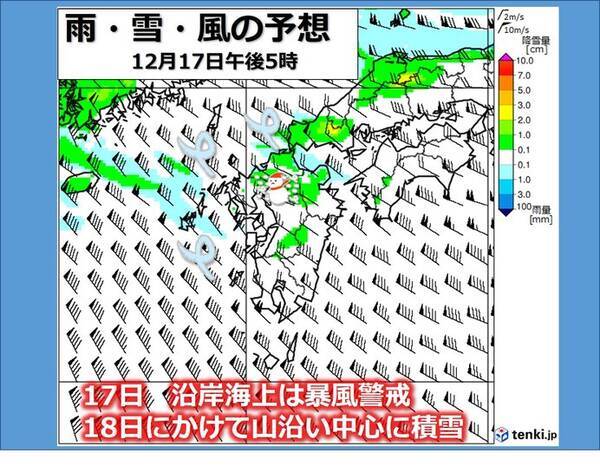九州 荒れた天気 18日にかけて山沿い中心に積雪のおそれ 21年12月17日 エキサイトニュース