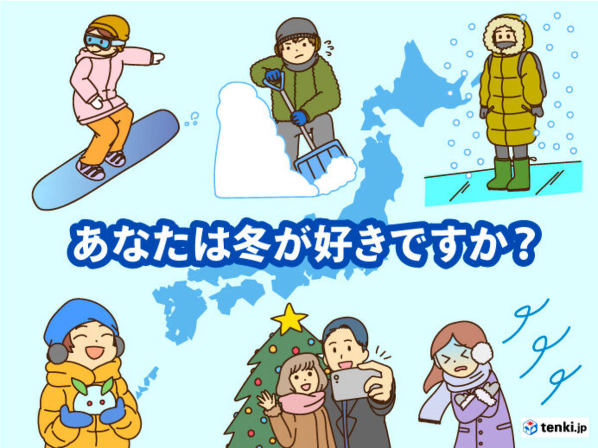 あなたは冬が好きですか 雪や寒さの厳しい地域での生活は 全国の地域差を解説 21年12月日 エキサイトニュース