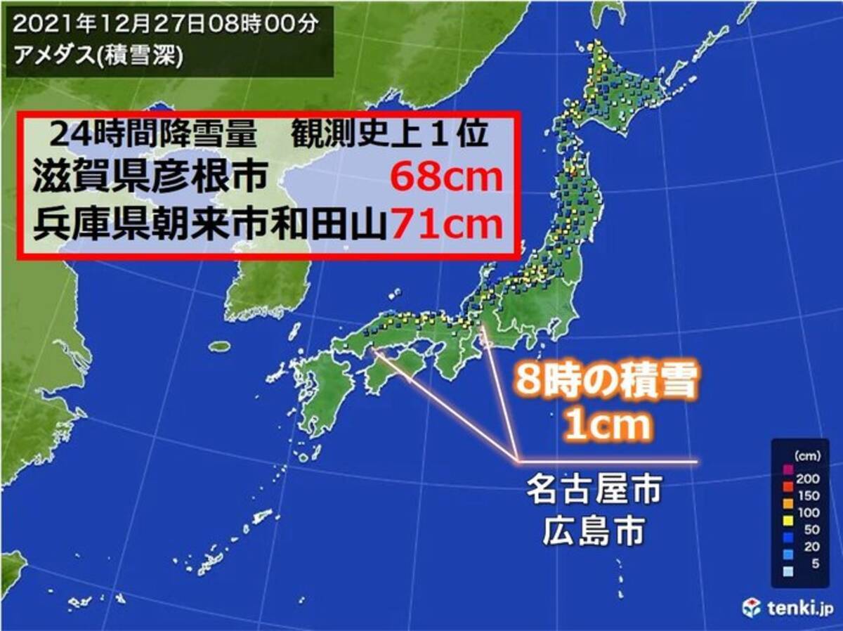 名古屋や広島で12月に久しぶりの積雪1センチ 24時間降雪量が観測史上1位の所も 21年12月27日 エキサイトニュース