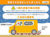 「「道路影響予測」28日まで大雪による交通障害に警戒　29日はいったんピーク越える」の画像3