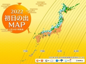 2022年　初日の出　東京など太平洋側で期待大　近年にない寒い元日　防寒万全に